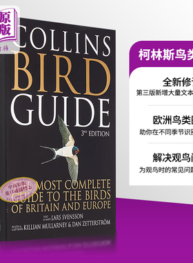 柯林斯鸟类指南图鉴 鸟类百科 彩色插图 Collins Bird Guide 英文原版 Lars Svensson 自然生命生物科学科普 ke'lin'si