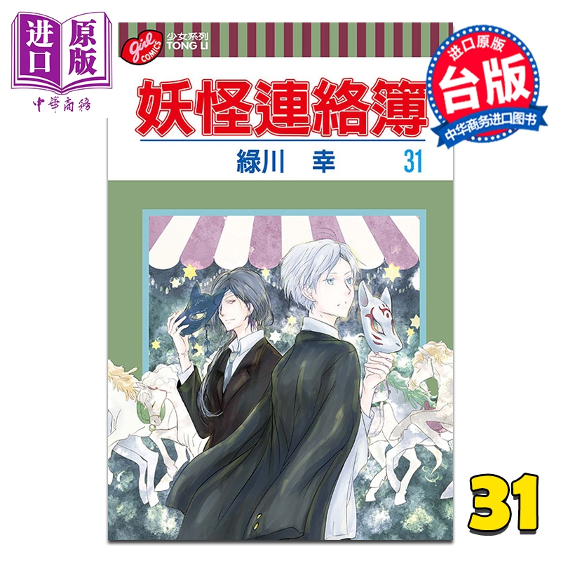12月下旬到货