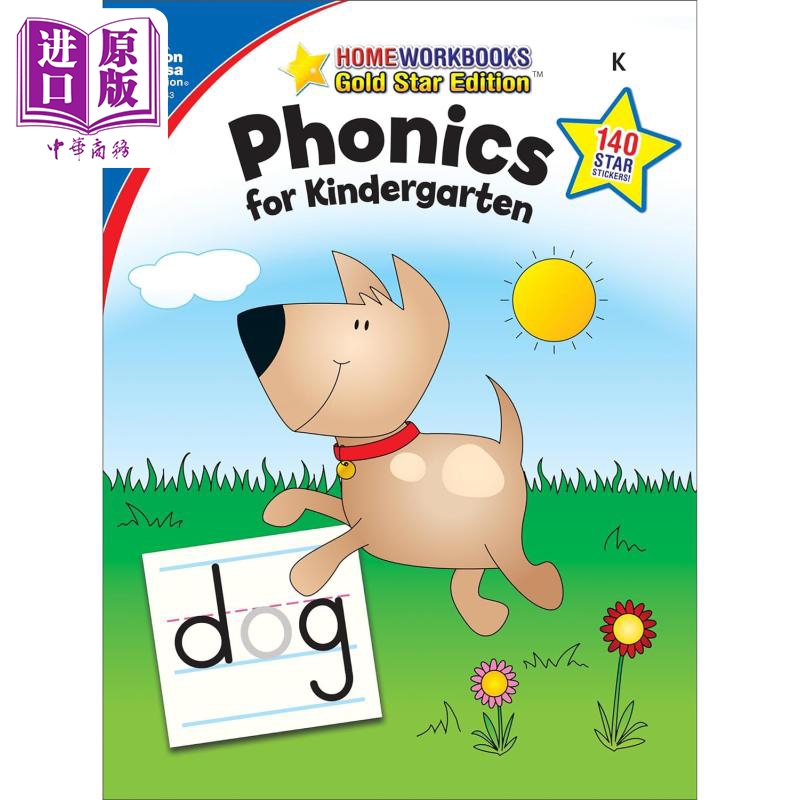 幼儿园自然拼读练习册原版