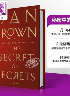 现货 秘密中的秘密 丹布朗 英文原版 The Secret of Secrets Dan Brown 达芬奇密码作者丹布朗新书 美版精装 丹布朗小说英文原版