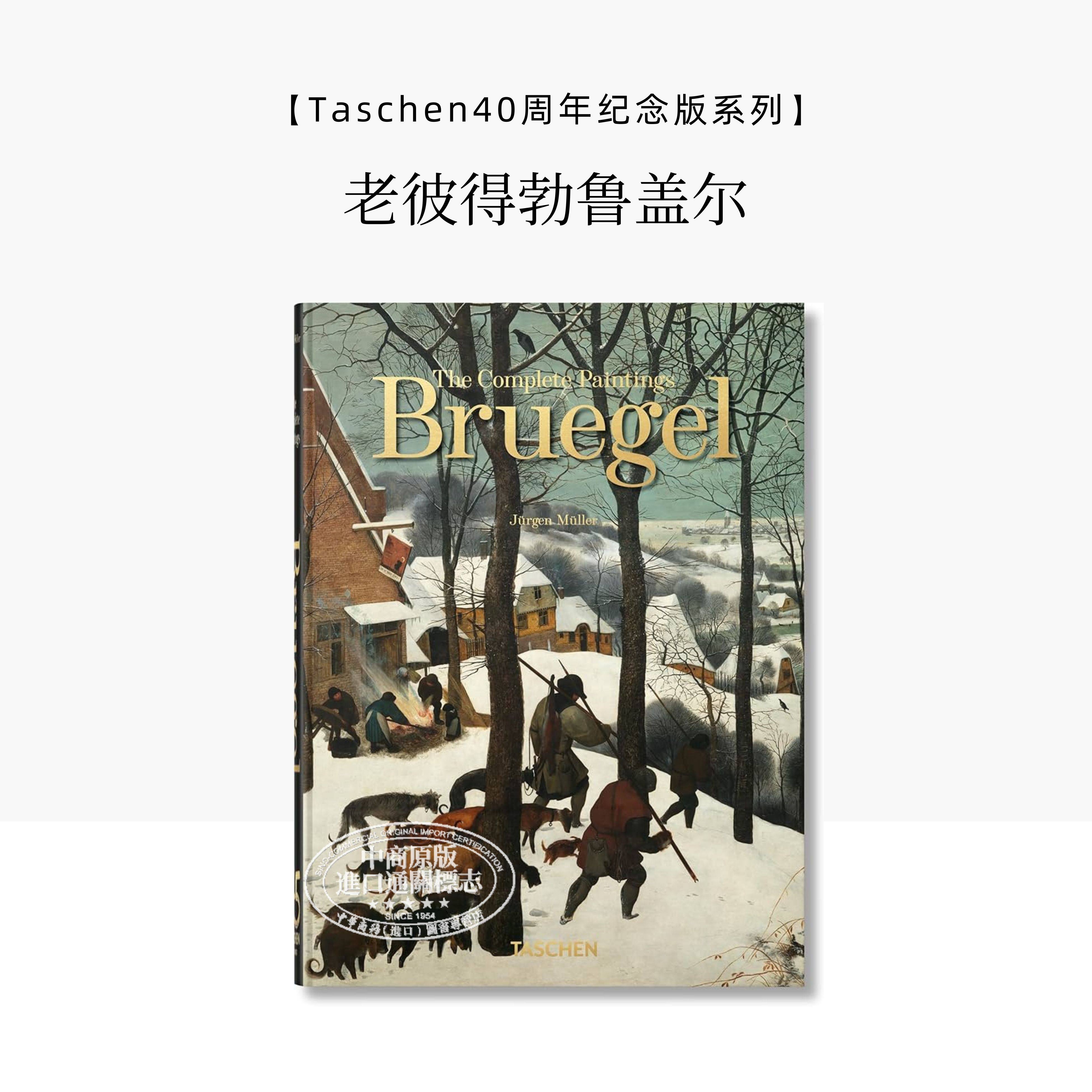 Bruegel The Complete Paintings 进口艺术 老彼得勃鲁盖尔 艺术画册油画 Taschen【中商原版】,书籍/杂志/报纸,艺术类原版书,淘宝优惠券,粉丝福利购,淘宝优惠卷
