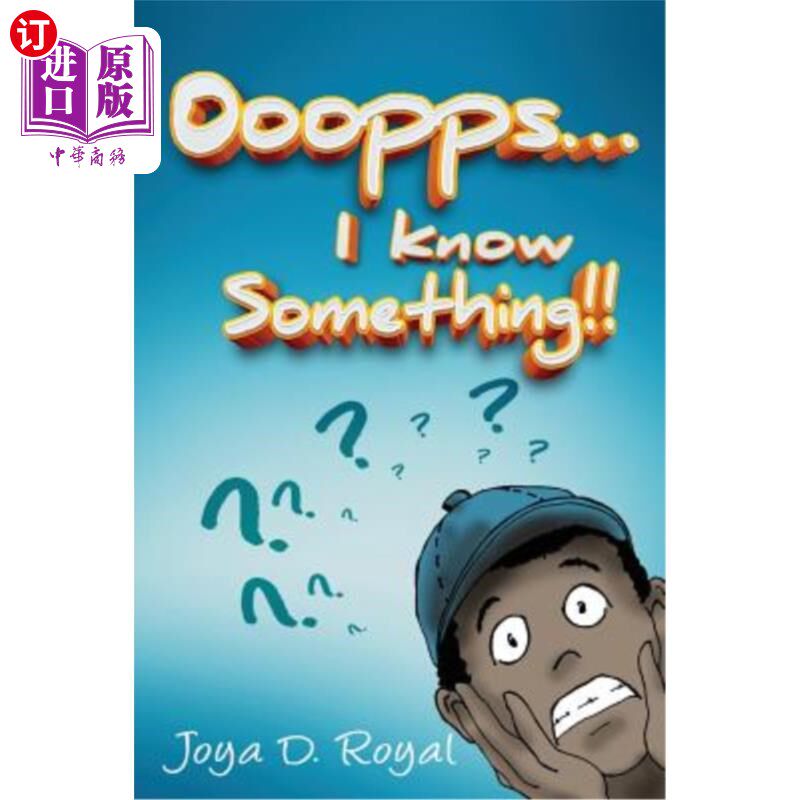 哦,我知道一些事!