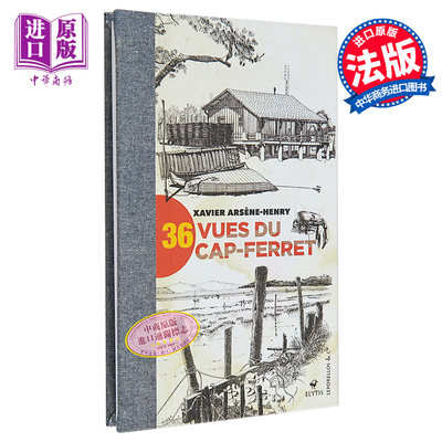 现货 费列角 36景 法文原版 36 vues du Cap Ferret Xavier Arsene Henry 法文建筑艺术图书【中商原版】