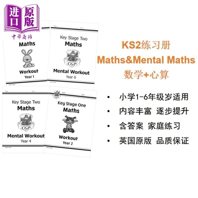 英国原版CGP教辅 Maths & Mental Maths Workout  KS 1-2 Years 1-6 数学心算练习册 进口英文原版儿童教辅【中商原版】