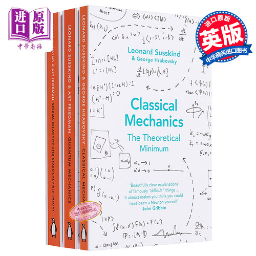 理论最小值系列3本物理学英文