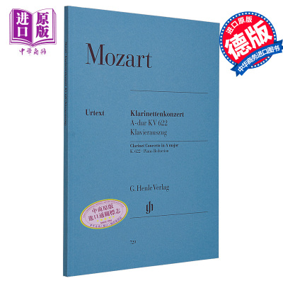 现货 亨乐原版 莫扎特 A大调单簧管协奏曲 KV 622 附钢琴伴奏 Mozart Klarinettenkonzert A-dur HN729 进口艺术【中商原版】