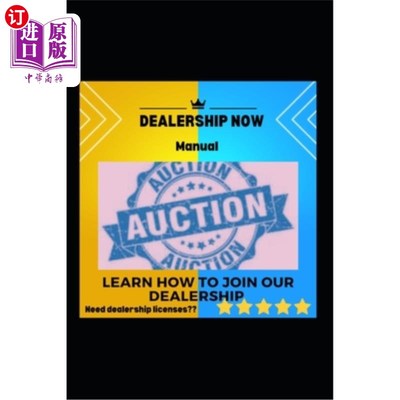 海外直订Dealership Now: Need your Dealership Licenses 经销商现在：需要您的经销商许可证