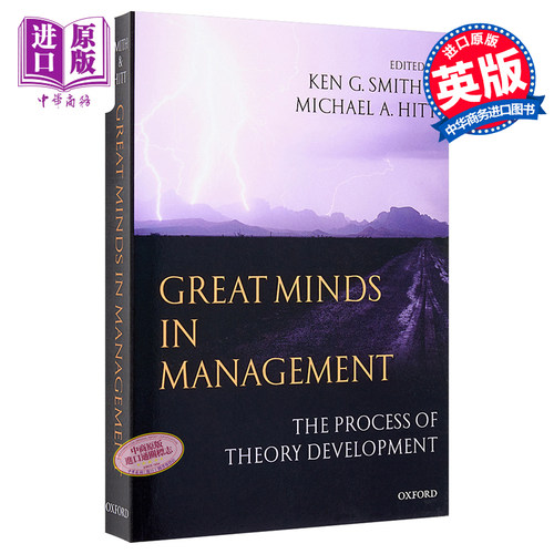 现货 Great Minds in Management Ken G. Smith 英文原版 管理学中的伟大思想 : 经典理论的开发历程【中商原版】