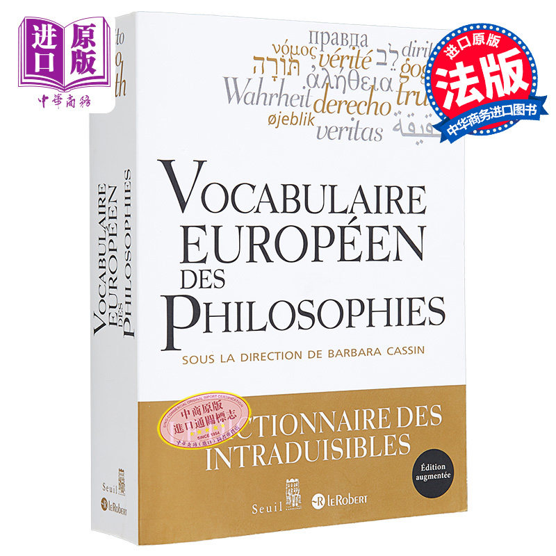 预售 欧洲哲学词汇宝典 不可译词汇助手 Barbara Cassin主编 法文原版 VOCABULAIRE EUROPEEN DES PHILOSOPHIES 【中商原版】,书籍/杂志/报纸,人文社科类原版书,淘宝优惠券,粉丝福利购,淘宝优惠卷