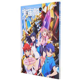 现货 宇宙船特别刊 古利特宇宙 进口艺术 宇宙船別冊 グリッドマン ユニバース ホビージャパン出版 日文原版【中商原版】