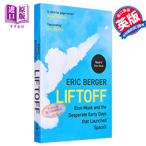冲向火星 马斯克和SpaceX的初创故事 埃隆马斯克 Liftoff Elon Musk and SpaceX 英文原版 Eric Berger 可搭自传【中商原版】