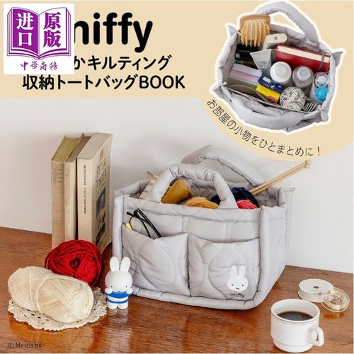 米菲兔超可爱收纳包书