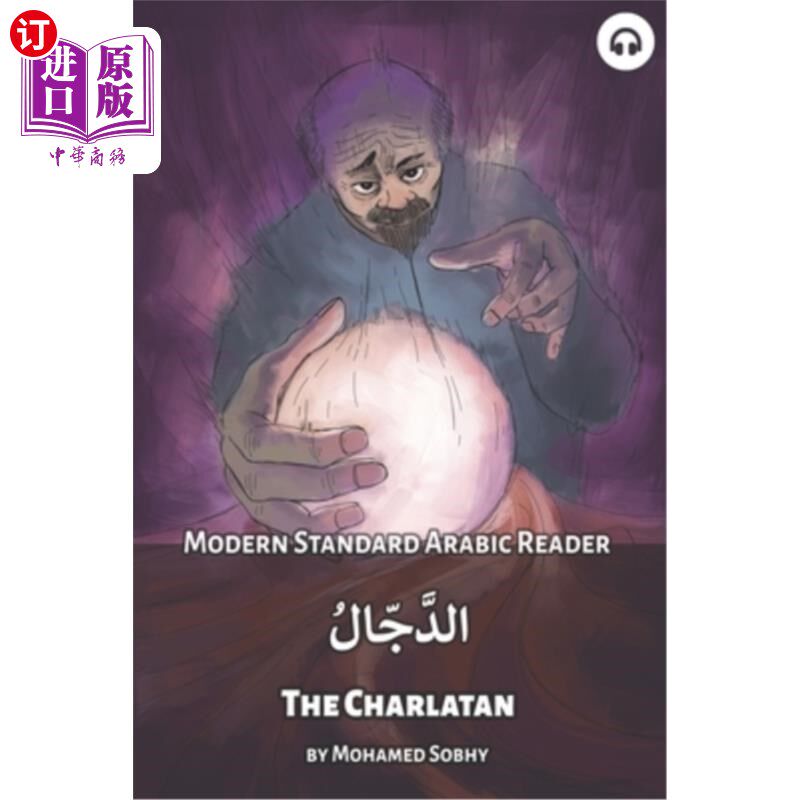 海外直订The Charlatan: Modern Standard Arabic Reader 《江湖骗子:现代标准阿拉伯语读者