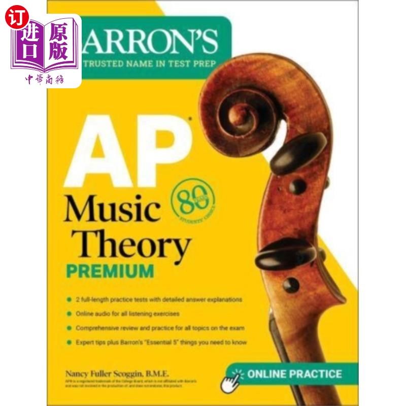 海外直订AP Music Theory Premium, Fifth Edition: 2 Practi... AP音乐理论高级版，第五版:2个实践测试+综合复习+在线音频