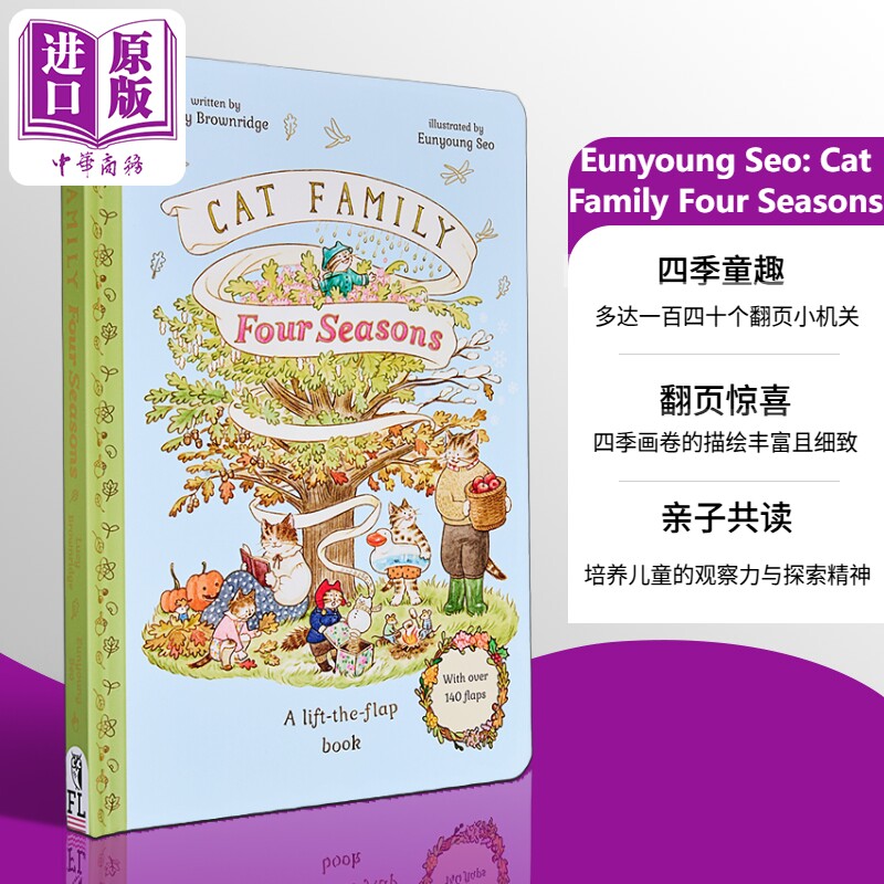猫猫家族的四季历程 Eunyoung Seo Cat Family Four Seasons A Lift-the-Flap Book 英文原版 儿童绘本 翻页书【中商原版】
