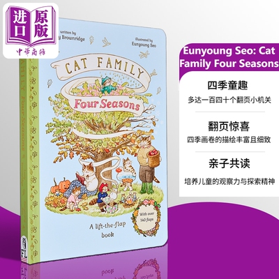 猫猫家族的四季历程原版绘本