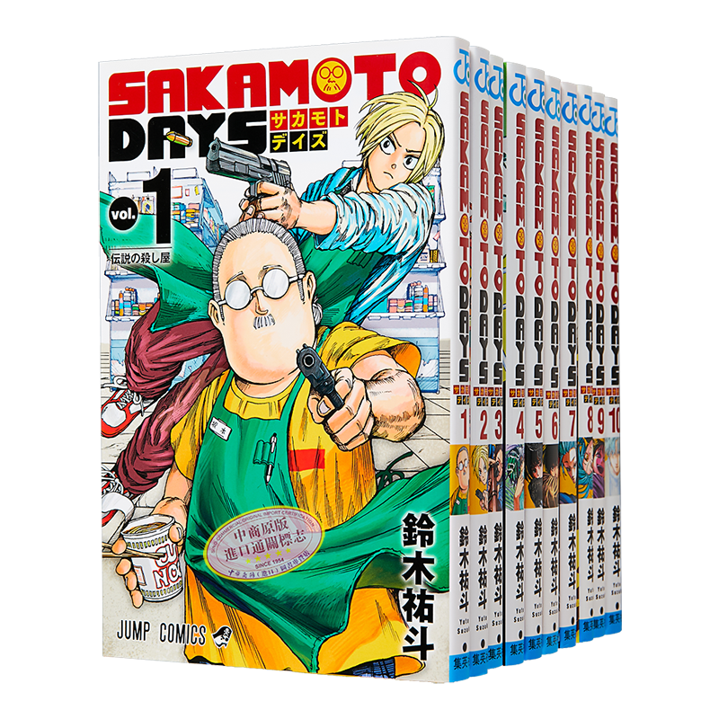 漫画坂本日常日版1-10卷套装