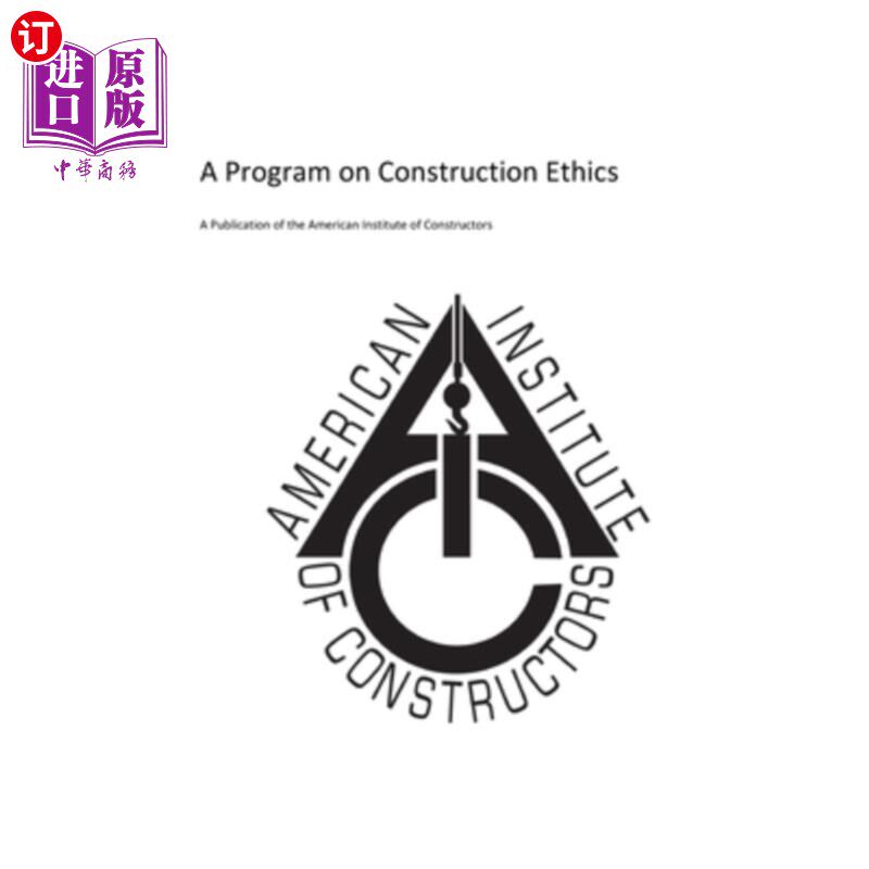 海外直订American Insitute of Constructors: A Program on Construction Ethics 美国建筑商协会：建筑伦理计划
