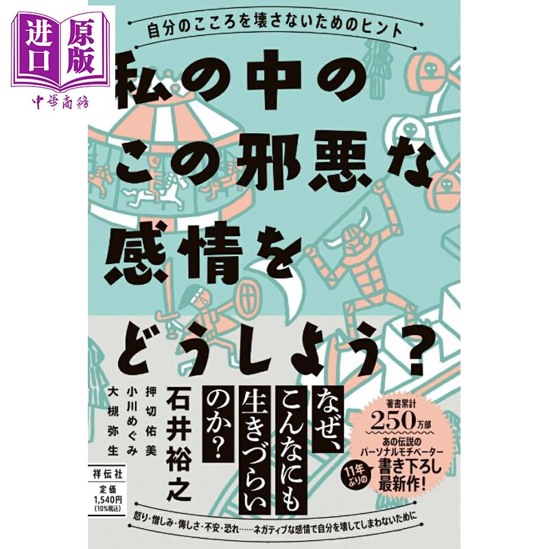 我讨厌我自己全方位分析负面情