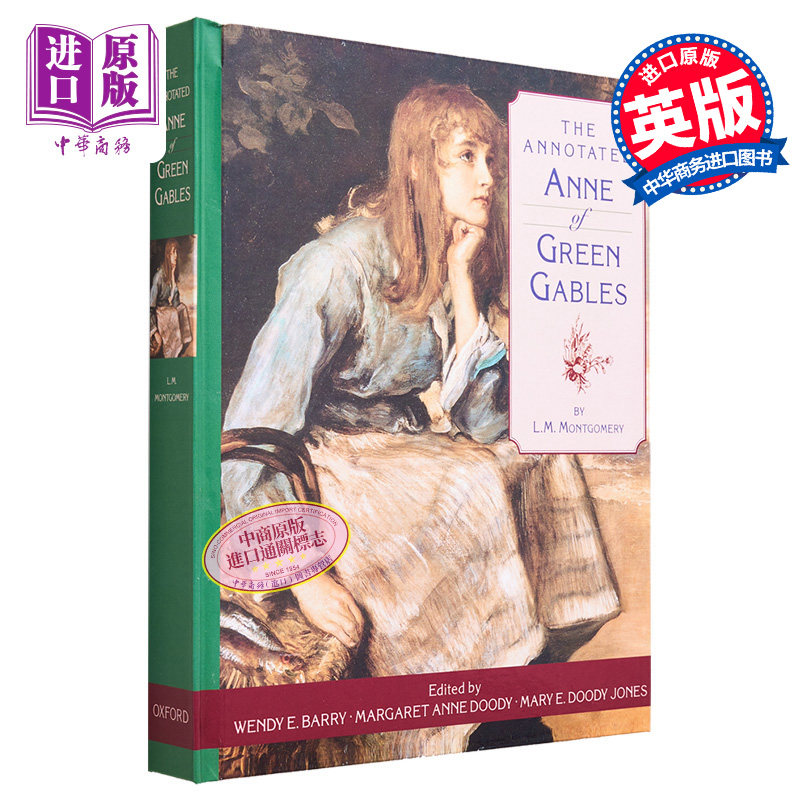 绿山墙的安妮注释版 The Annotated Anne of Green Gables 英文原版 L M Montgomery 大师 经典 文学【中商原版】