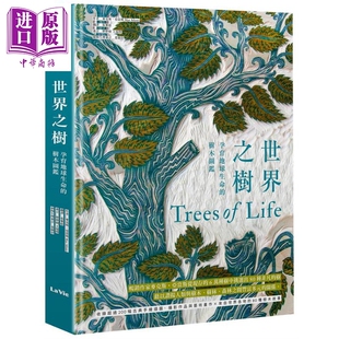 现货 世界之树：孕育地球生命的树木图鉴（精装） 港台原版 麦克斯．亚当斯 麦浩斯【中商原版】