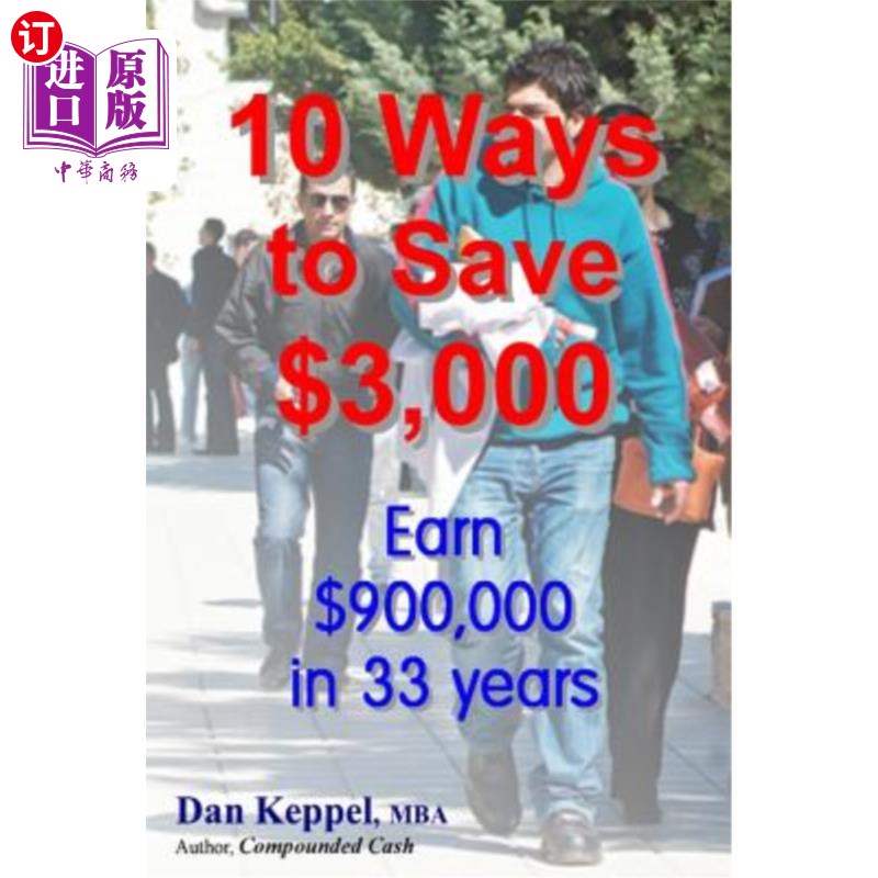 【中商海外直订】10 ways to save $3,000: earn $900,000 in 33