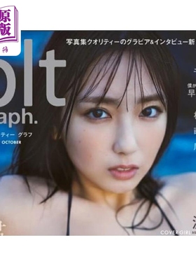 预售 blt graph.vol.112 泽口爱华 日文原版日韩 blt graph.vol.112 沢口愛華【中商原版】
