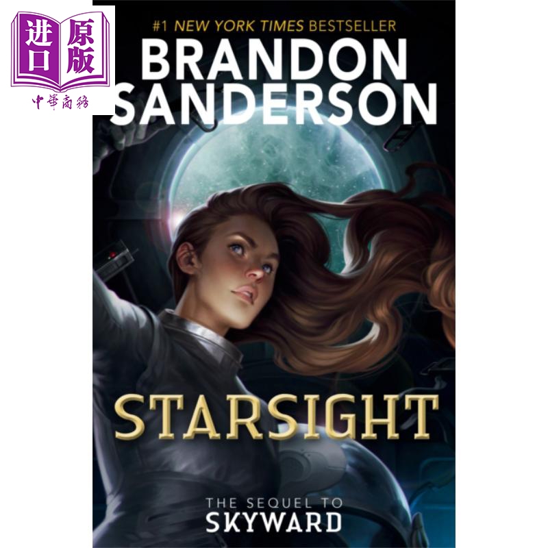 天防者科幻小说布兰登山德森