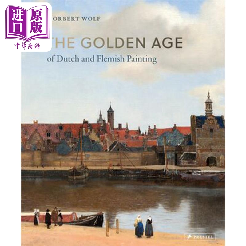荷兰绘画的黄金时代GoldenAge
