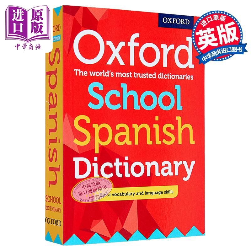 Oxford School Spanish Dictionary 牛津学校西班牙语词典【中商原版】