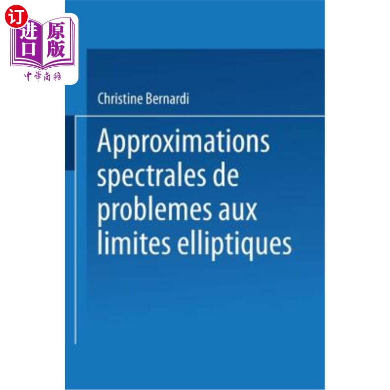 海外直订Approximations Spectrales de Problèmes Aux Limites Elliptiques 椭圆边界问题的光谱近似
