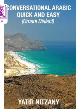 海外直订Conversational Arabic Quick and Easy: Omani Arabic Dialect 阿拉伯语对话：阿曼阿拉伯语方言