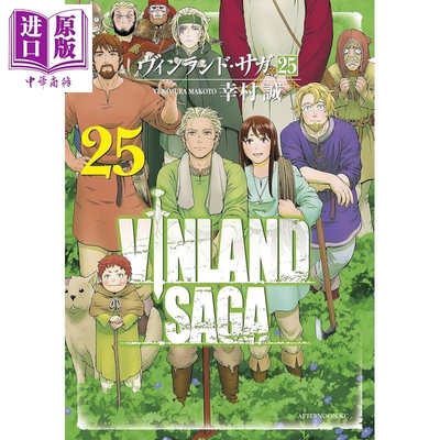 漫画 海盗战记 25 幸村诚 冰海战记 讲谈社 日文原版漫画书 ヴィンランド・サガ【中商原版】