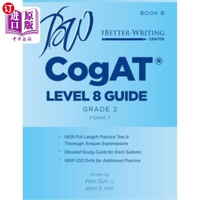 海外直订CogAT Level 8 (Grade 2) Guide: Book B COGAT 8级（2级）指南：B册