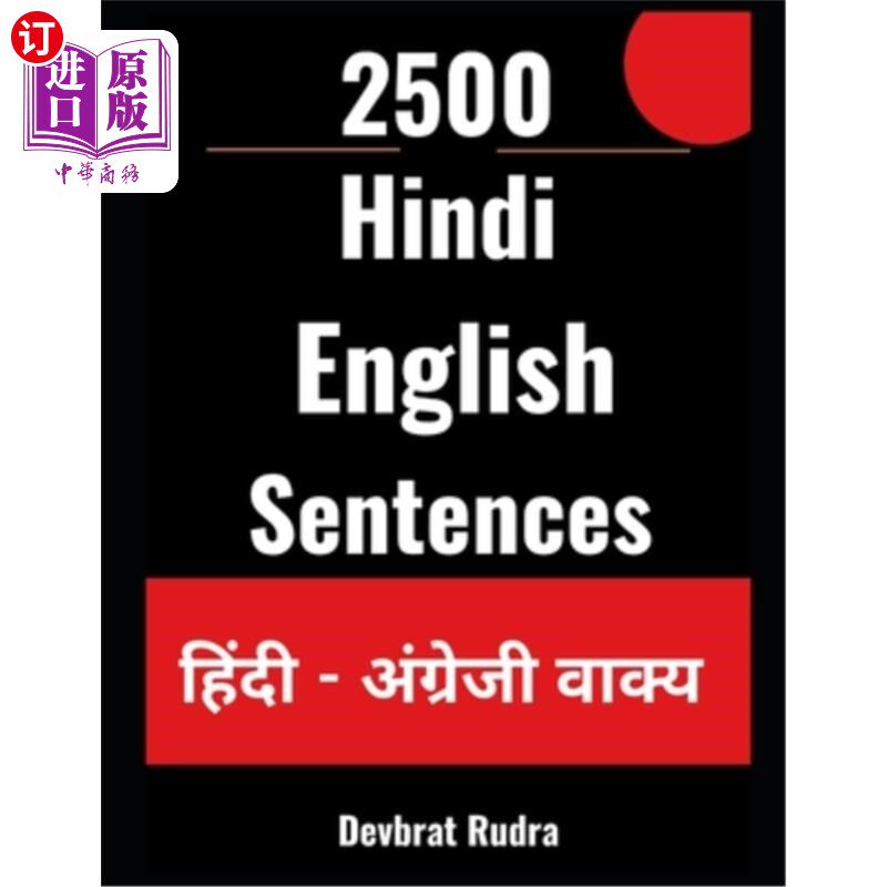 海外直订2500 Hindi to English Translation Sentences Learn English Speaking Best For Begi 2500个印地语到英语的翻译句