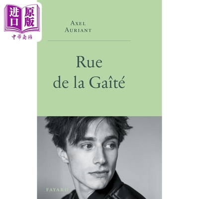 预售 【法文版】蒙马特的盖特街 法国偶像演员 阿克塞勒奥赫扬著 法文原版 Axel Auriant Rue de la Gaite