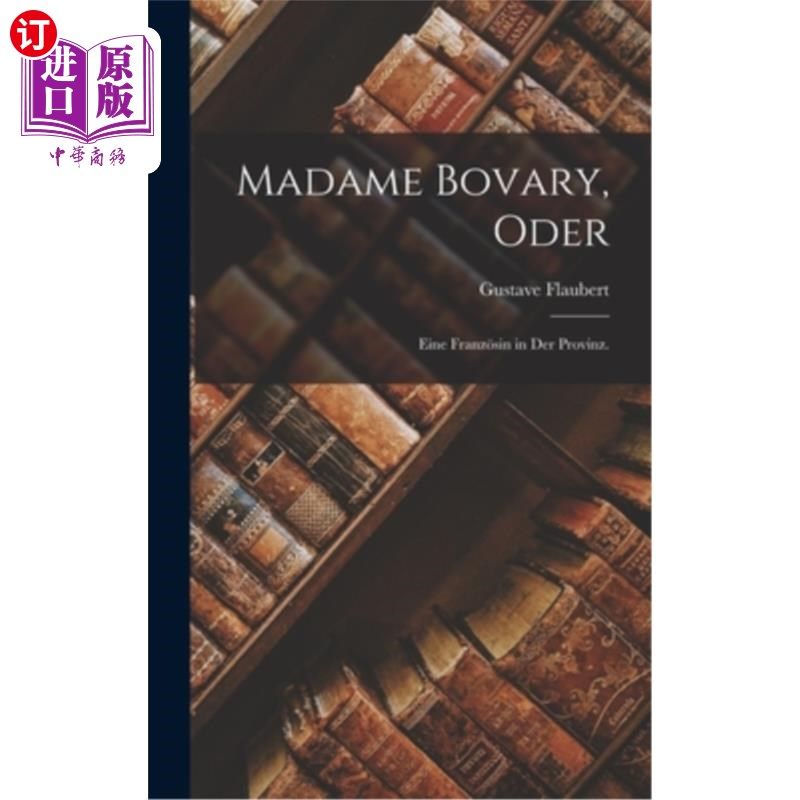 海外直订德语 Madame Bovary, oder: Eine Franz?sin in der Provinz. 《包法利夫人》或者《法兰斯》钦森，住在省城