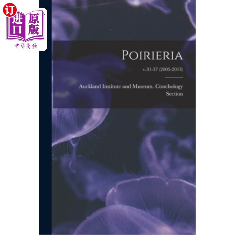 海外直订Poirieria; v.31-37 (2005-2013) 海螺;v.31-37 (2005 - 2013)
