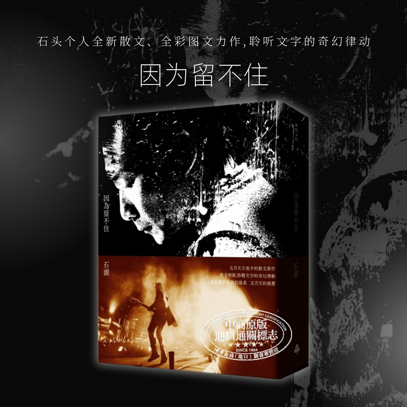 预售因为留不住MAYDAY