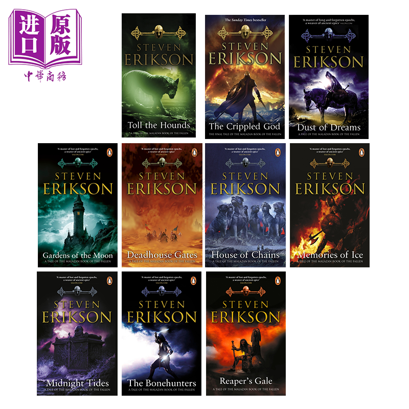 玛拉兹英灵录全集10册 英文原版 Malazan Book of the Fallen Steven Erikson【中商原版】