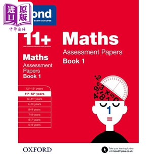 岁第一册 Assessment 英国考试 牛津邦德 英文原版 含答案Bond 数学评估试卷 Book Papers Maths 中商原版