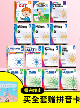 美国Carson Dellosa Spectrum Grade K 光谱练习册 幼儿园学前阶段合集 Writing Reading Spelling Math Phonics【中商原版】