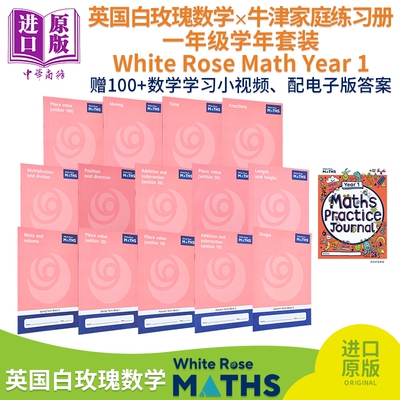 英国白玫瑰数学练习册 小学一年级学年套装系列 White Rose Math Year 1 牛津白玫瑰数学家庭练习册 英文原版进口【中商原版】