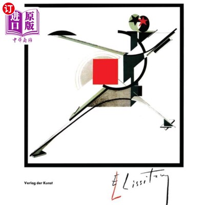 海外直订El Lissitzky 利西茨基酒店