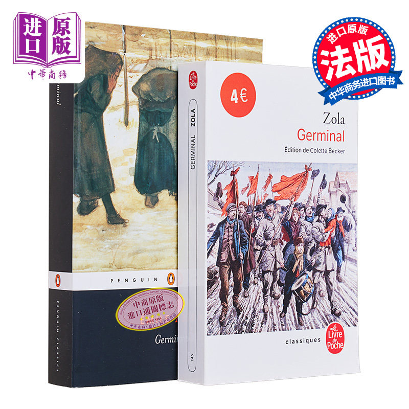 萌芽 英文原版 Germinal Emile Zola 法文原版 小语种 英文对照 【中商原版】