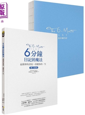 预售 6分钟日记的魔法 最简单的书写 改变你的一生 1书+1日记本 港台原版 Dominik Spenst 方智【中商原版】