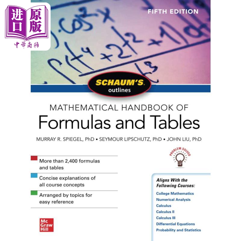 SCHAUM'S OUTLINE MATHEMATICAL HANDBOOK FORMULAS TABLES绍姆的数学手册公式表大纲英文原版 ...