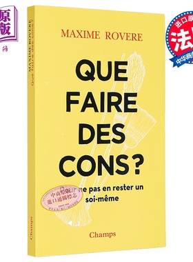 【法文版】生活哲学系列 如何与白痴打交道 Que faire des cons 原版 法国哲学家 Maxime Rovere【中商原版】