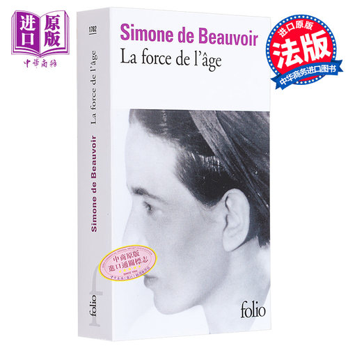 波伏娃岁月的力量法文原版 La force de lage Simone de Beauvoir 波伏娃自传法语原版书