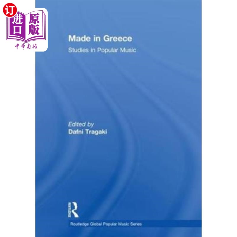 海外直订Made in Greece 希腊制造